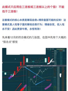 [股票课程]不颜不语1年10倍大长腿模式的 龙头之路短线短守道直播视频音频