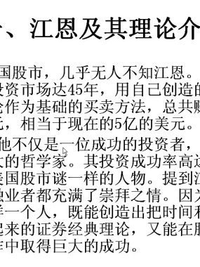 [期货课程]江恩理论 江恩28条铁律 品江恩 江恩预测实战 江恩时间周期等视频课程