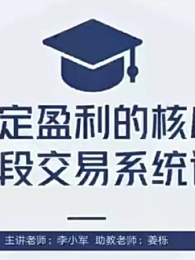 李小军期货交易系统全局架构培训视频2H系统期货交易系统培训课程