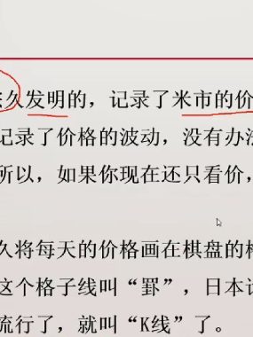 [股票课程]【老章投研】股票K线理论系统课视频课程18节 2022