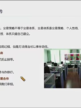 期货日内波段短线高胜率战法实战交易策略技术高清视频教程